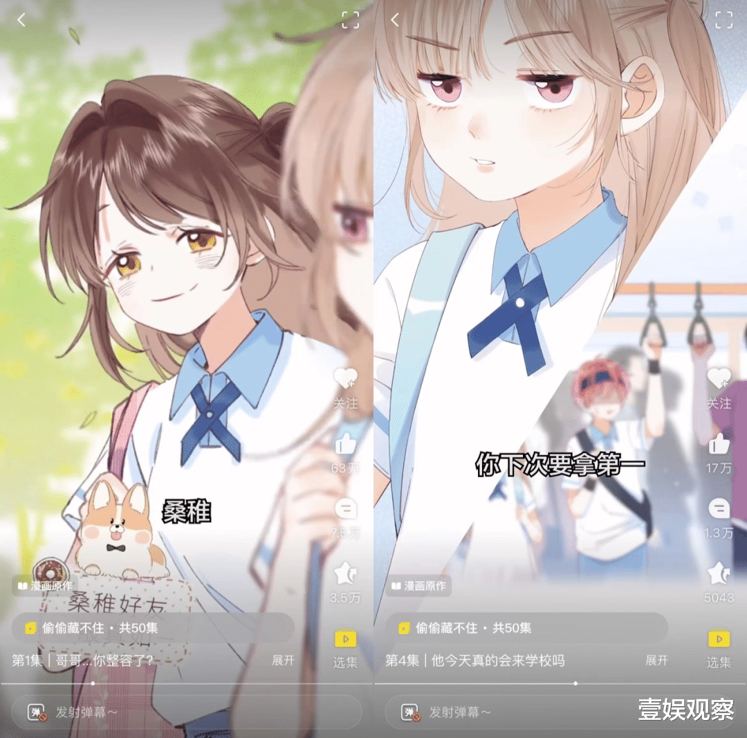 原创|快看漫画的活法： 别想着B站化，专心出海吧