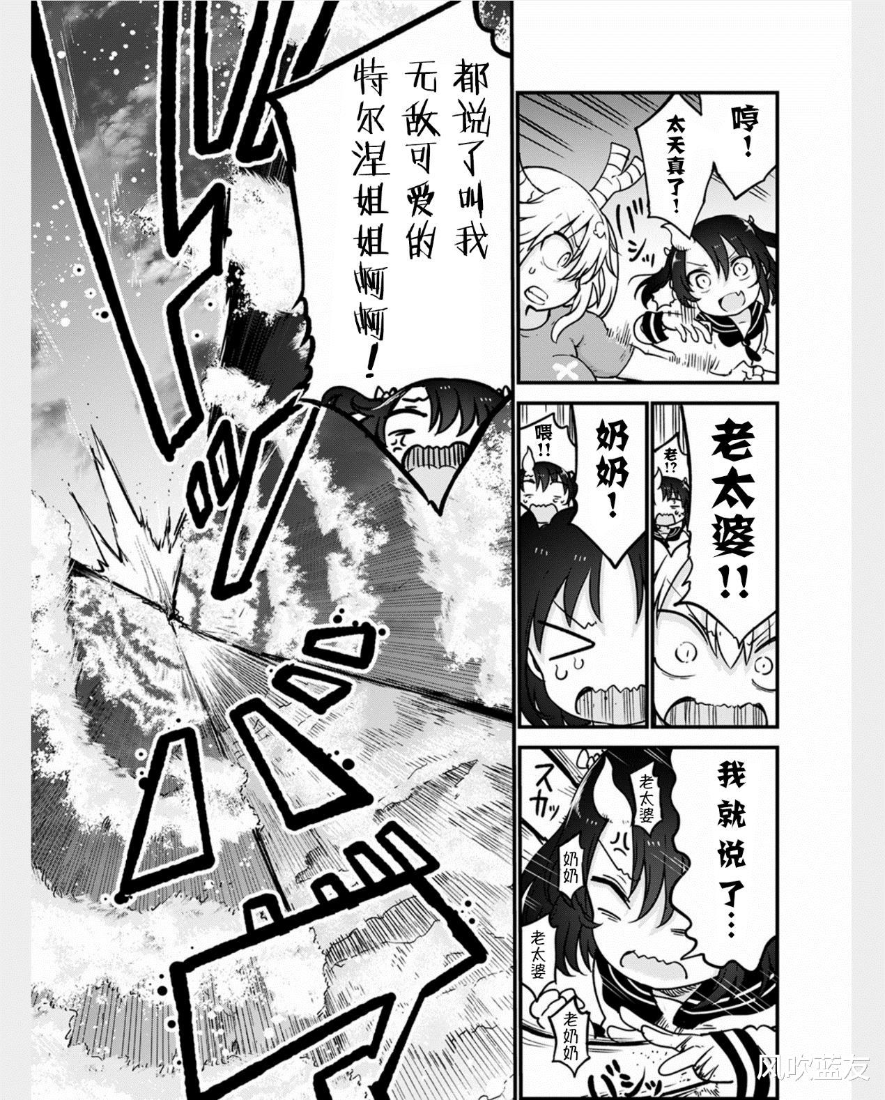 康娜|小林家的龙女仆：主线中出场的龙族战力排名