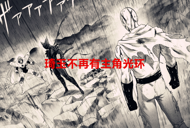 琦玉|一拳超人211话:饿狼翻身终于成历史第一人,琦玉不再有主角光环