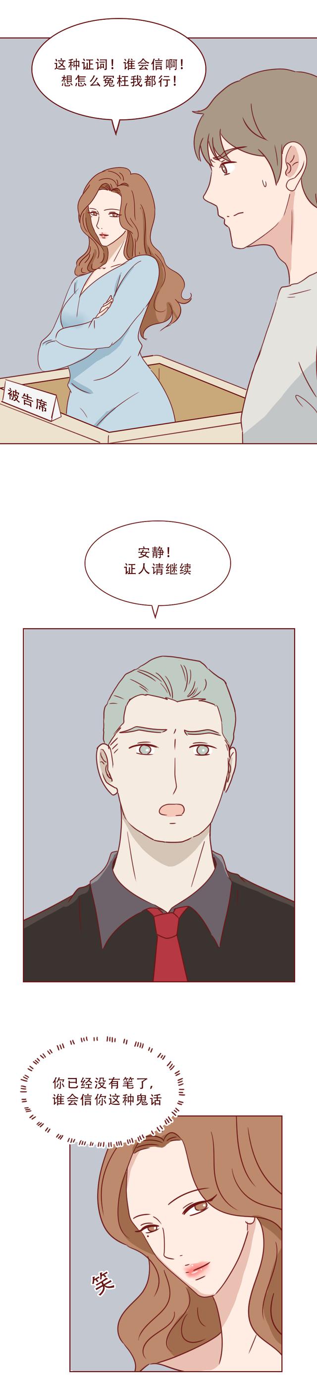 女孩|为争遗产,女孩被后妈点火炙烤,直至毁容,一篇揭露人性的漫画