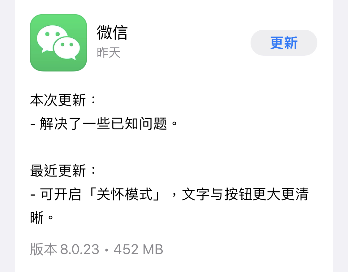 杭州|啥时候轮到安卓？iOS版微信更新：多了隐藏功能