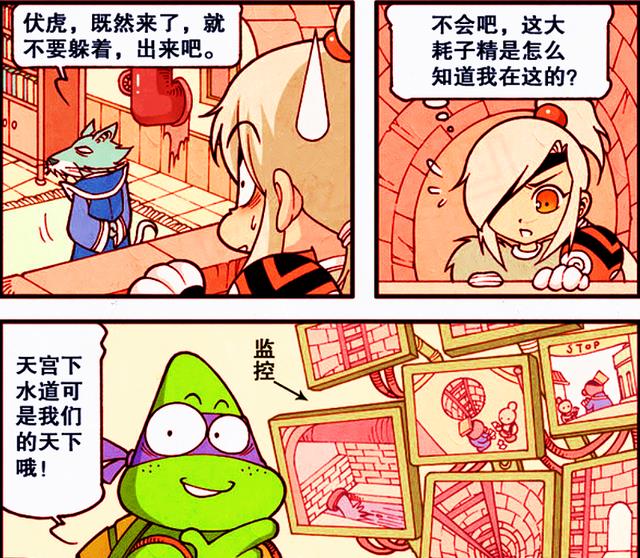 漫画|伏虎与暗器有着“不解之缘”？鼠妖道出故事背景，两人竟师出同门