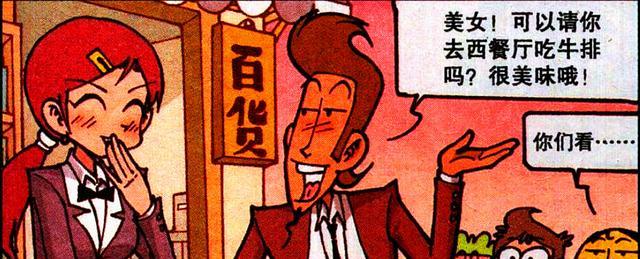 校花|奋豆变身“美少女”,性感校花惨遭碾压,高茜:你真是个老六!