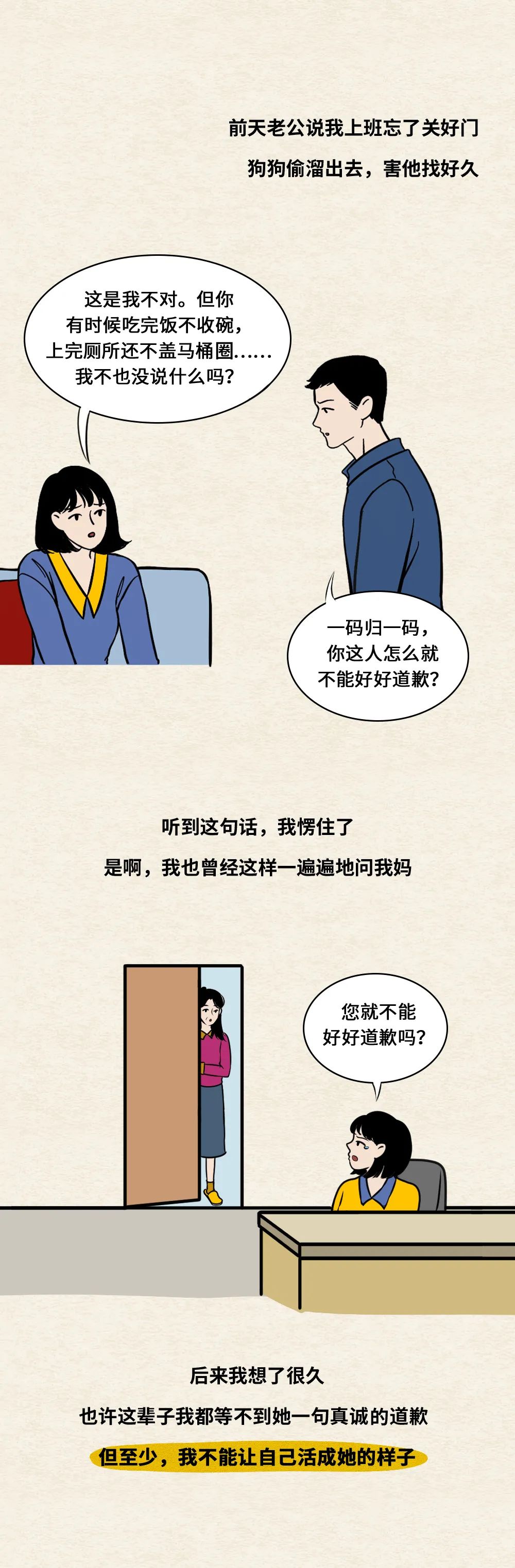 |中国式不好好说话，“扎”疼了谁的心？（漫画）