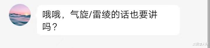 漫威|漫威宇宙的空气精灵:“气旋”雷凌