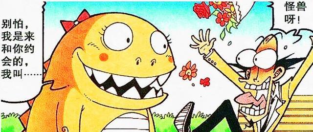 漫画|“恐龙女友”看似丑陋，实则纯真善良，老古：看走眼了啊！
