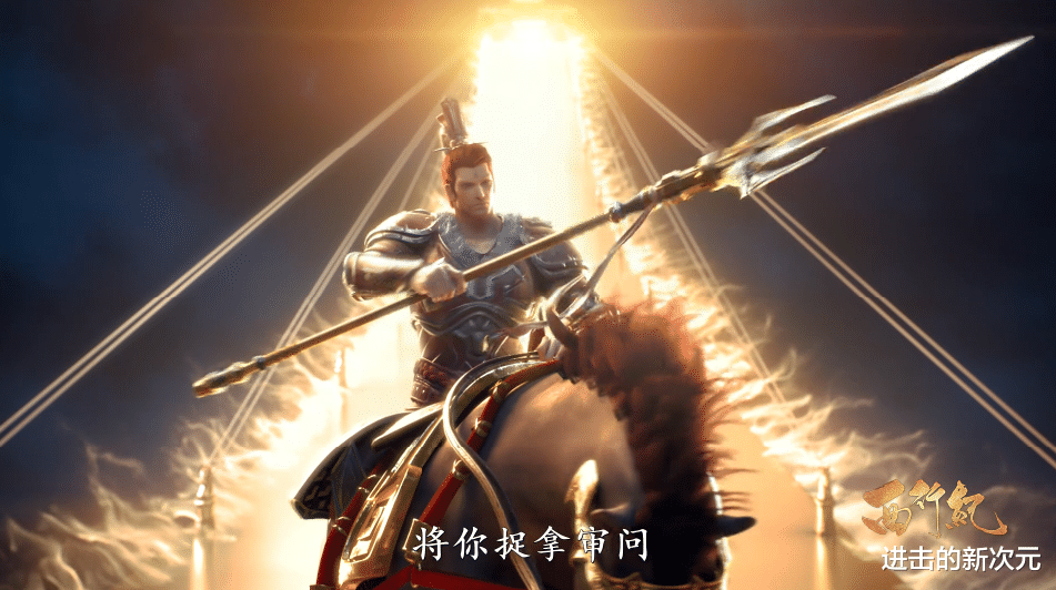 预告|西行纪超前预告，广目天断臂，悟空被单手锁喉，三眼神将帅气救场