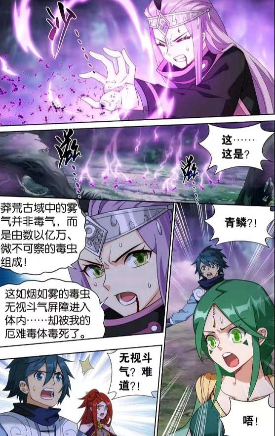 萧炎|斗破苍穹:莽荒古域果真凶险,萧炎等人刚进入,就全员中毒!