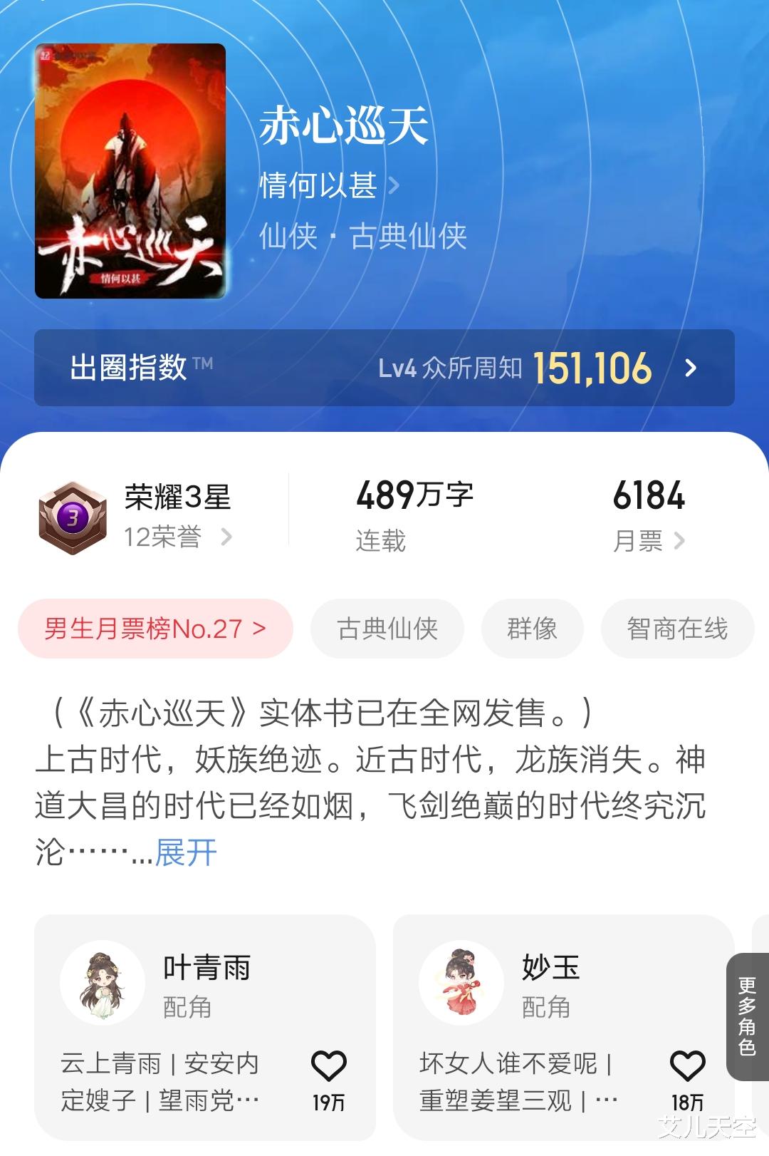 道诡异仙|狐尾的笔辟谣《道诡异仙》出了游戏，活儿该《从姑获鸟开始》动态漫画上线