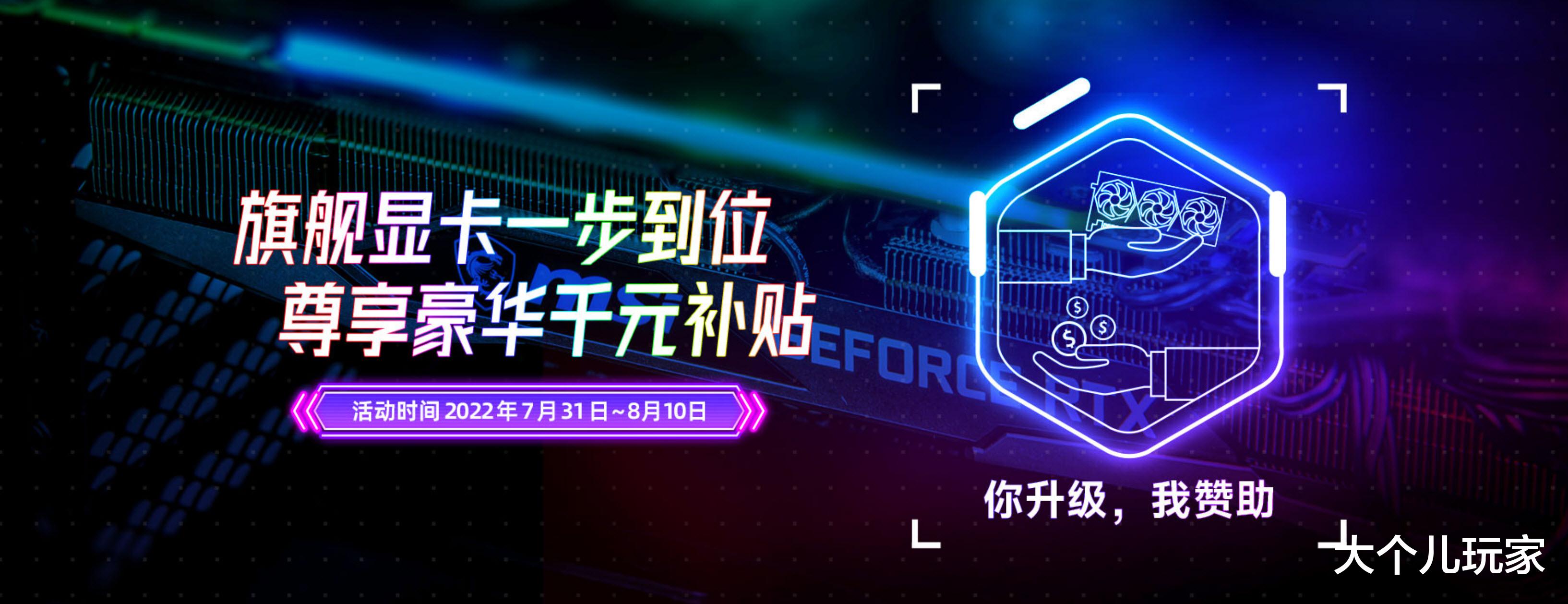 |旗舰显卡一步到位，轻松几步3090Ti爆降千元