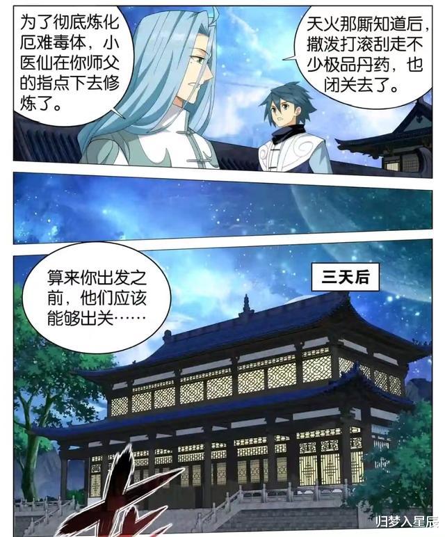 萧炎|斗破苍穹:萧炎已入弱势群体,众人参加薰儿成人礼,萧炎暴揍翎泉