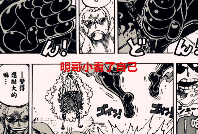 海贼王|海贼王：现在看来明哥的鸟笼才是无敌，他居然把三位四皇给困住了