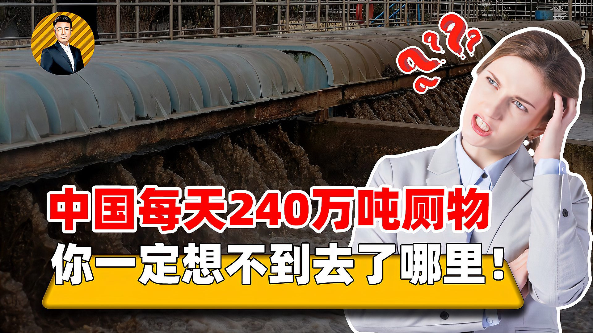 中国厕所每天产出240万吨脏物，重重蜕变后，又回到我们的家里