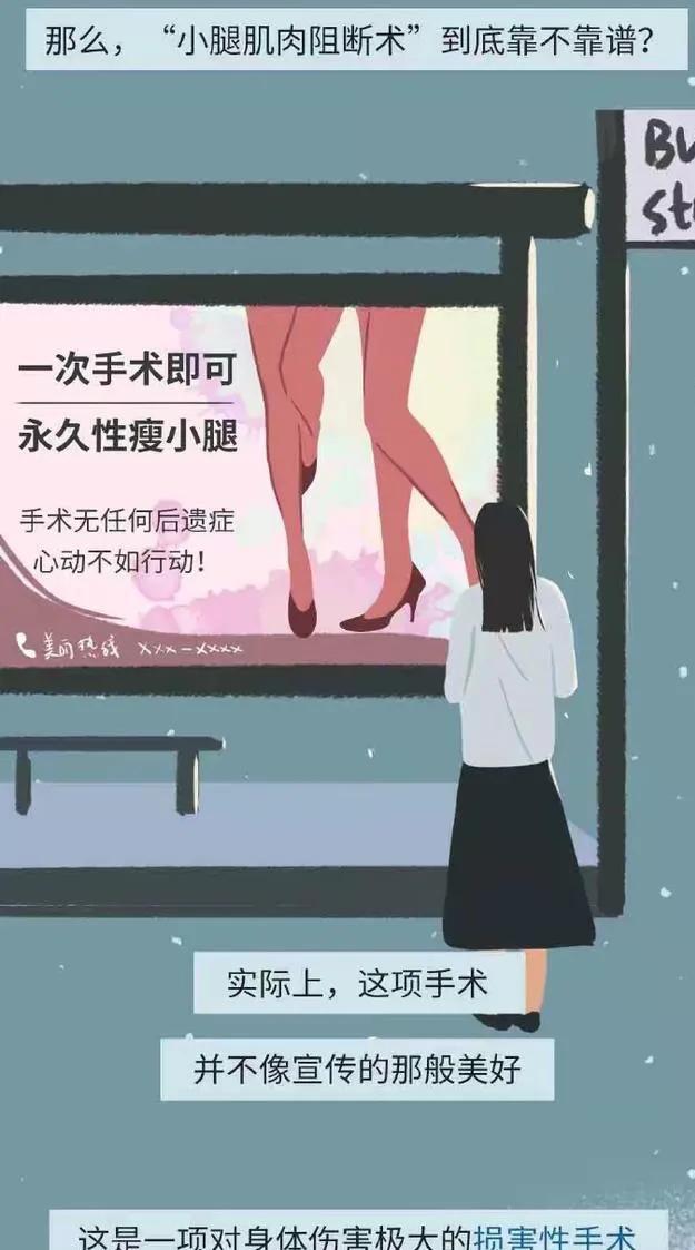 |「畸形审美」,究竟“坑害”了多少女人?漫画揭秘或颠覆你的认知