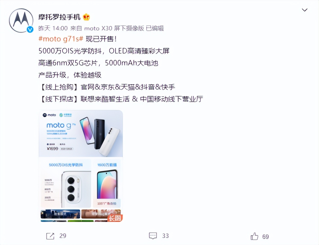 华为鸿蒙系统|Moto G71s正式开售，搭载骁龙695处理器和拥有不错的影像系统！
