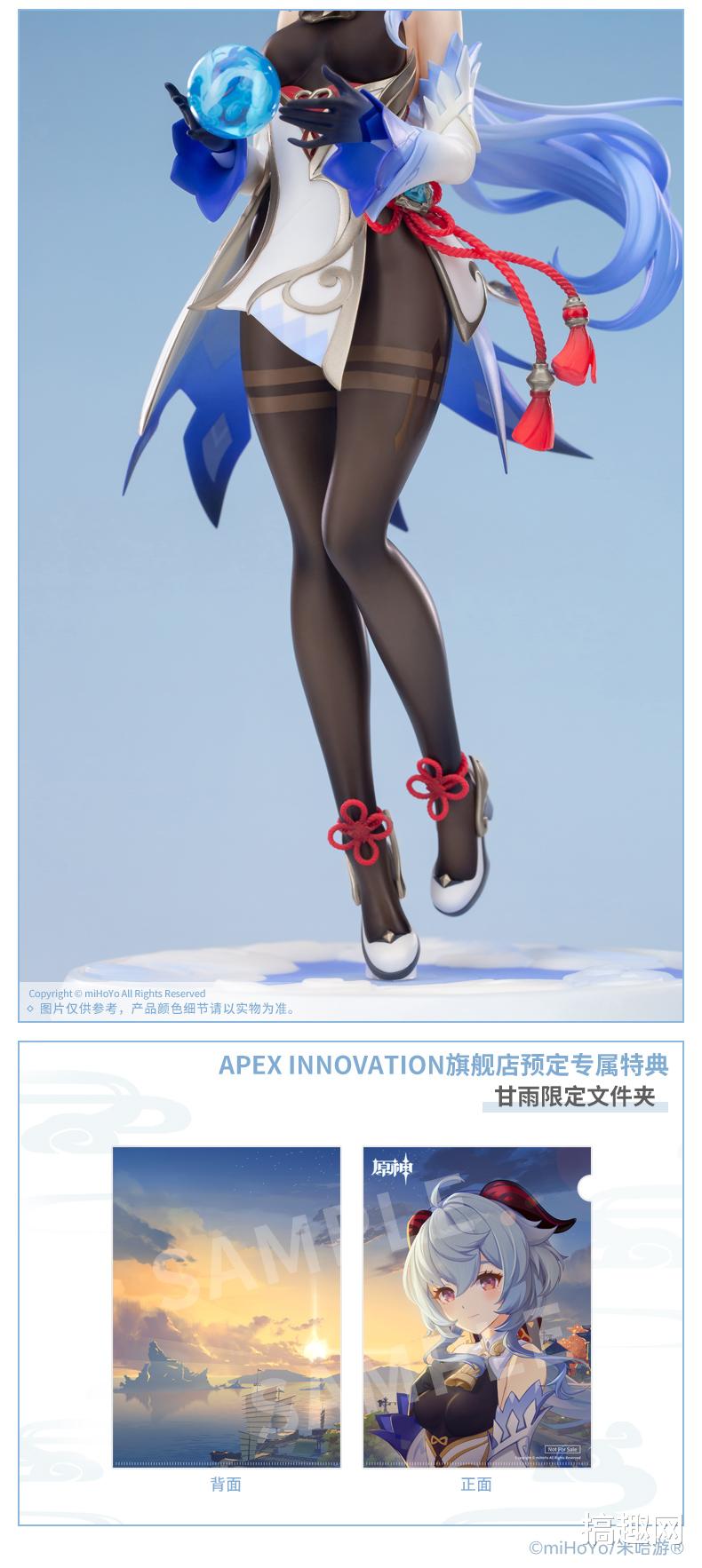 漫画家|潮趣:《原神》甘雨 循循守月Ver.1/7手办 谨遵你我『契约』