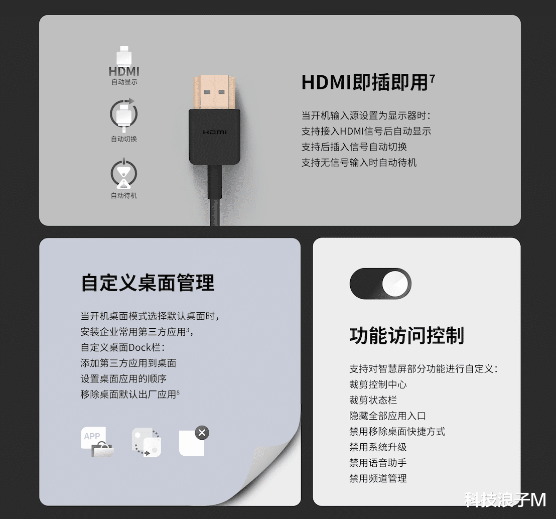 华为智慧屏|拥有丰富、人性化的定制服务,华为智慧屏 B3 系列正式发布