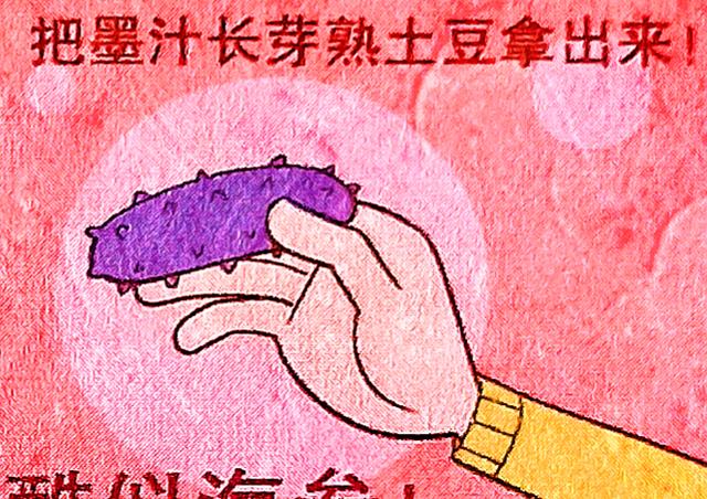 漫画|小衰的“整蛊把戏”小课堂,竟用土豆打造出“土豪”身份!