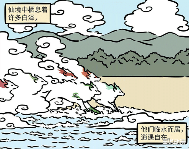 白泽|非人哉:离开仙境,前往人类世界,小孩模样的白泽登场