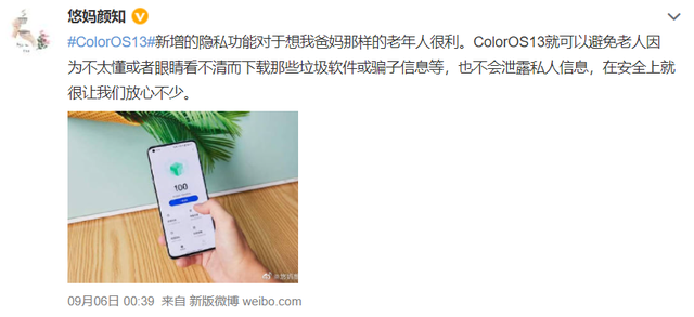 coloros13|ColorOS 13流畅吗?首批用户真实反馈,这些话说得很中肯