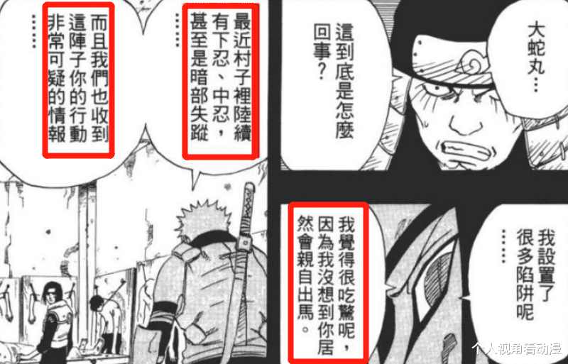 火影忍者|火影忍者:为什么说宇智波一族鼠目寸光,就算叛乱成功也会灭族?
