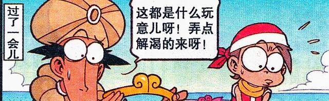 阿星|龙女正在“洗澡打蜡”,却被阿星打扰,老古:当个上门女婿吧!