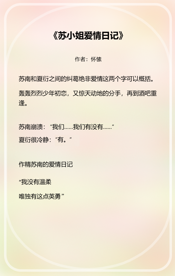 acgn漫评|现言：天作之合文，软萌女主与归国绅士，完结