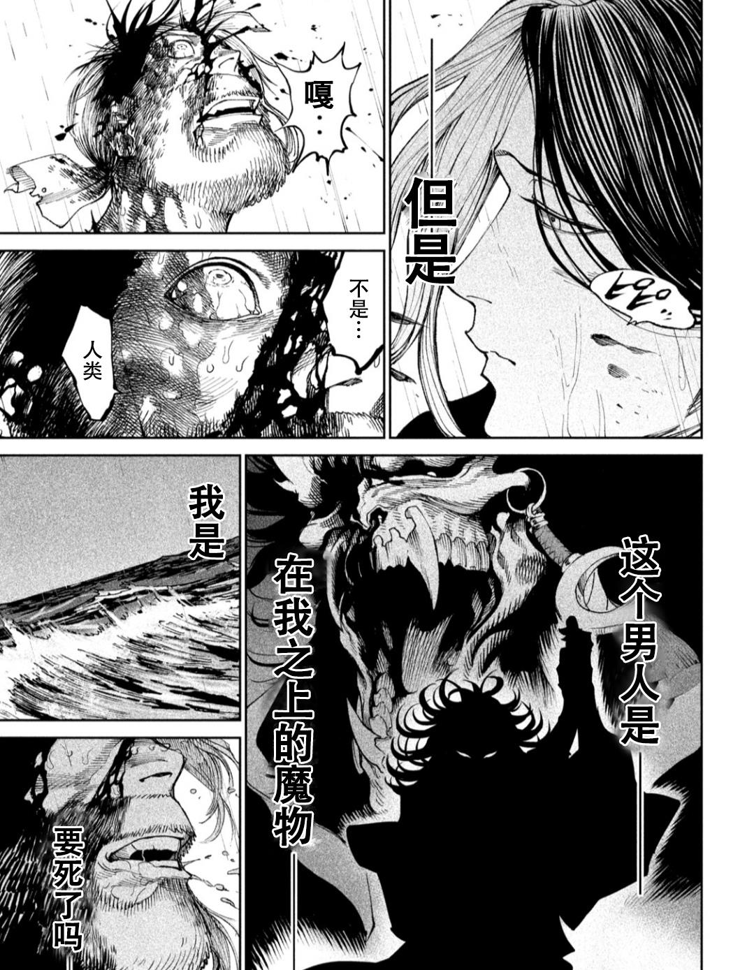 |天下第一武士选拔赛第16话：剑术无双，胜