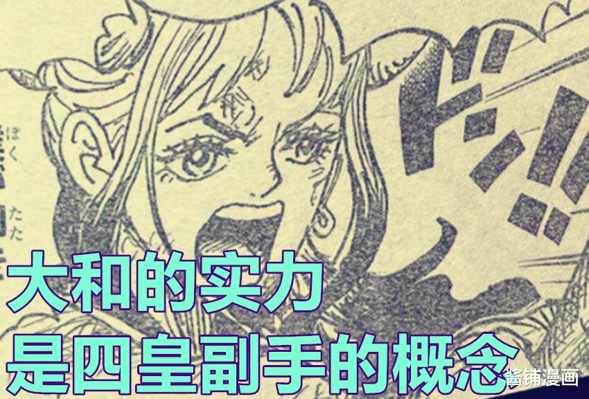 路飞|海贼王1051话,大和向路飞提出加入草帽团,索隆与山治表现出惊喜交加