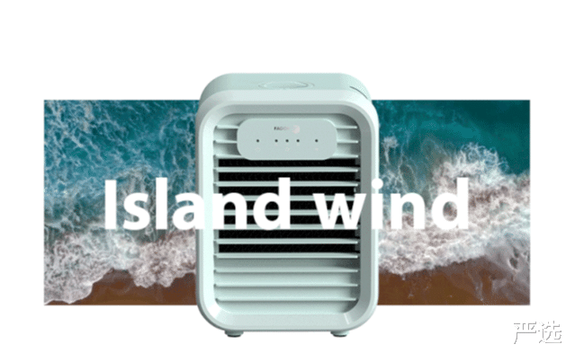 风扇|西班牙制冷风扇进入中国!半导体核心技术,价格却只有空调的1/3