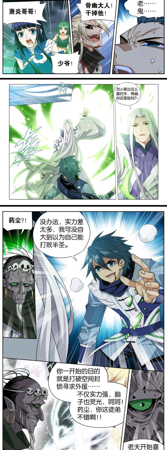 萧炎|斗破苍穹:萧炎火莲炸空间封锁,药尘通玄相继现身,魂族铩羽而归