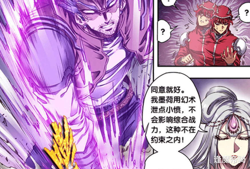 星海镖师|星海镖师256话:唐小镖打脸众神将,墨荷出手教训戌狗无言!