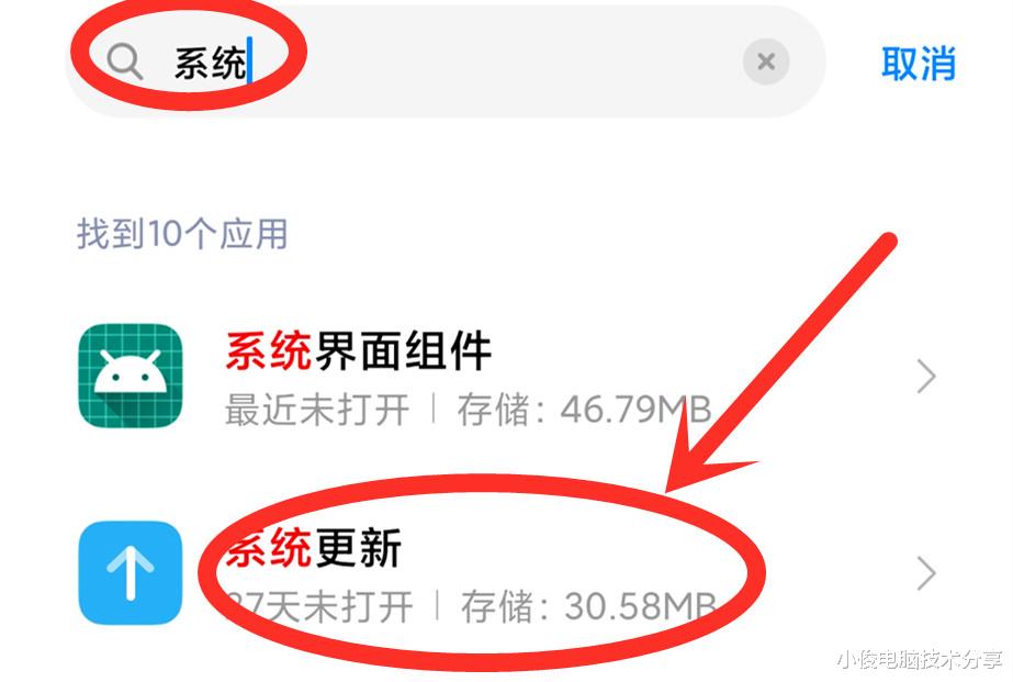 |手机经常提示升级更新系统怎么办？教你一招，彻底关闭它