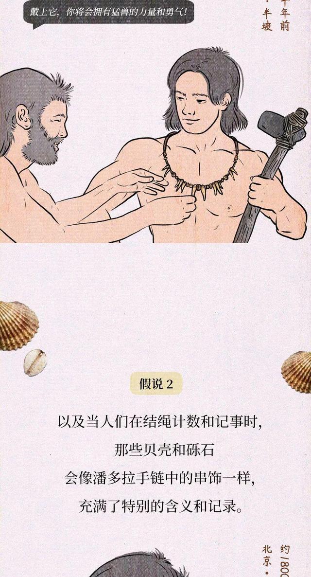 火影忍者|首饰的前身是“镣铐”？（漫画）揭晓首饰「进化史」，建议了解！