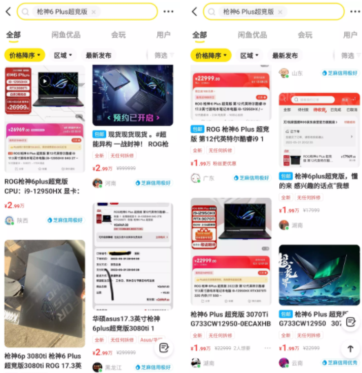 游戏本|ROG新品游戏本首轮发售告罄，二手市场加价都有人买，好在哪？