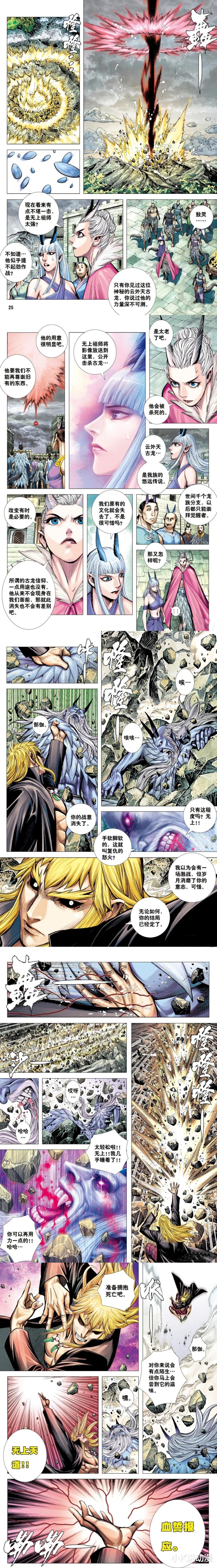 敖雪|大猿魂53(电子版),有没有一种可能,敖雪的母亲才是无敌之龙?