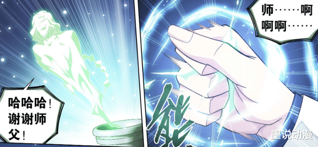 哪吒|斗破苍穹：药老摧毁韩枫灵魂，萧炎闭关修炼，冥河宗针对星陨阁