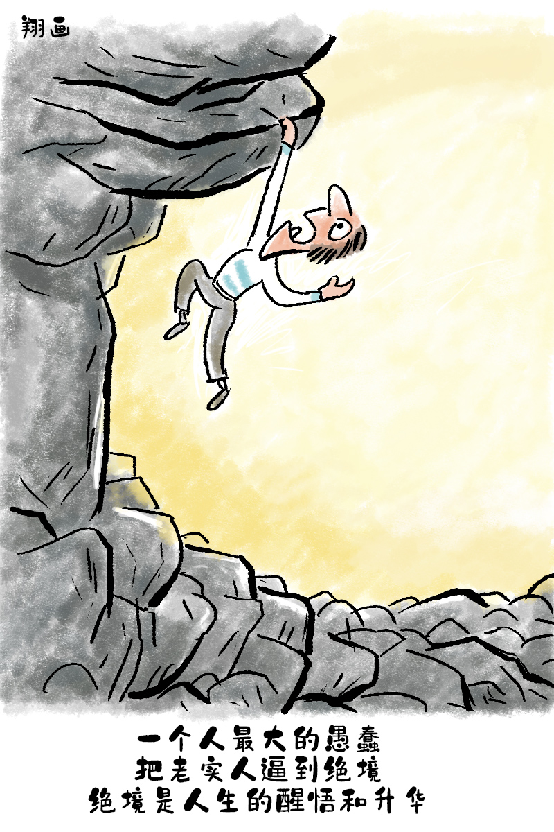 帝释天|漫画生活，人生之若如初见，又何必承受人走茶凉的心疼