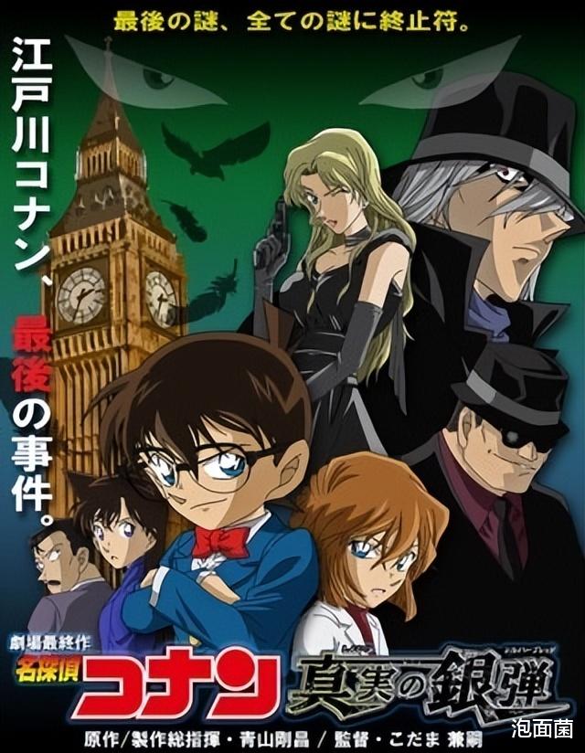 名侦探柯南|《名侦探柯南》影响深远的三个谣言，其中一个到现在还有人当真