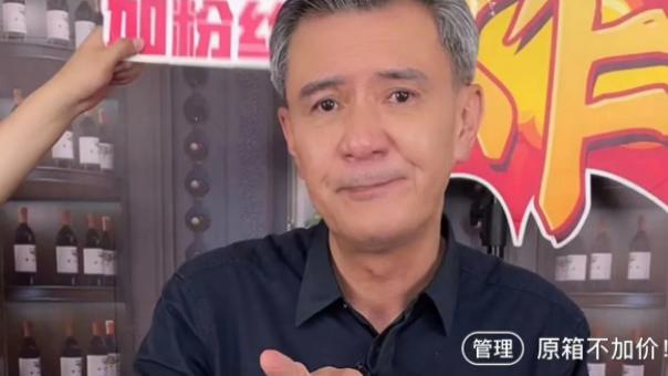 杨紫|64岁老戏骨带货翻车，贴200元卖茅台无人下单，曾和潘子组团卖酒