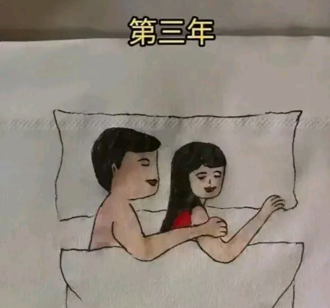 |网友用漫画呈现“婚后七年”,从第一年到第七年,睡姿太真实!