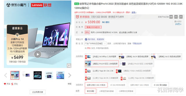 |轻薄本持续上新！5K左右预算购机，这三款人气口碑俱佳入手不后悔