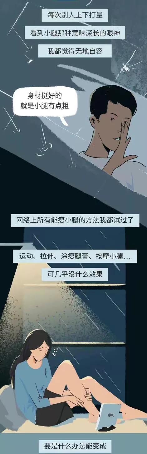 |「畸形审美」,究竟“坑害”了多少女人?漫画揭秘或颠覆你的认知
