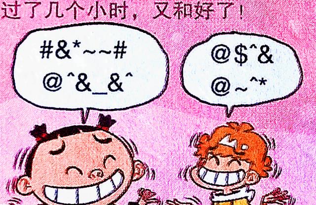 漫画|同桌俩“分分合合”,联系方式加了又删,同学们却表示代入感太强