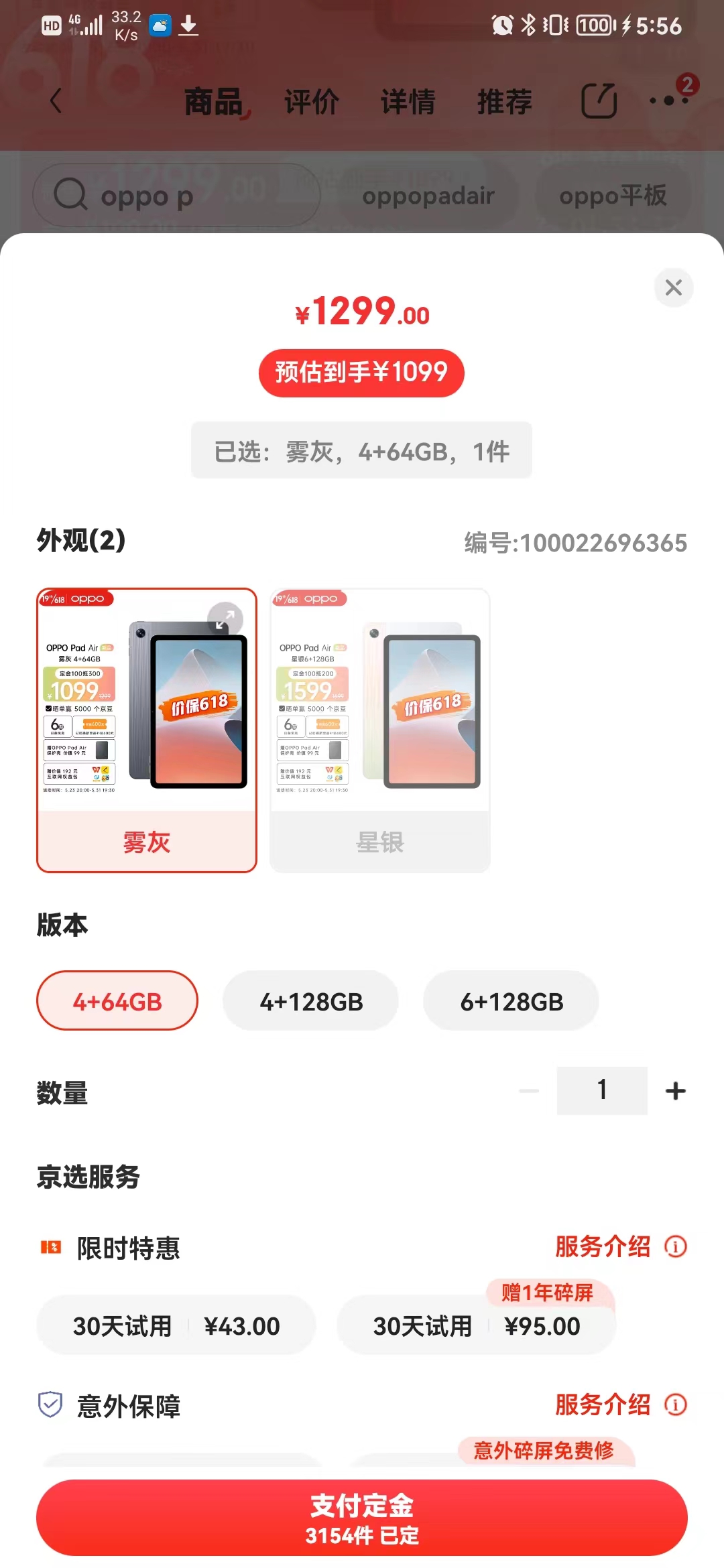 oppo pad air|千元平板的性价比守门员？OPPO Pad Air三件套也太拼了！