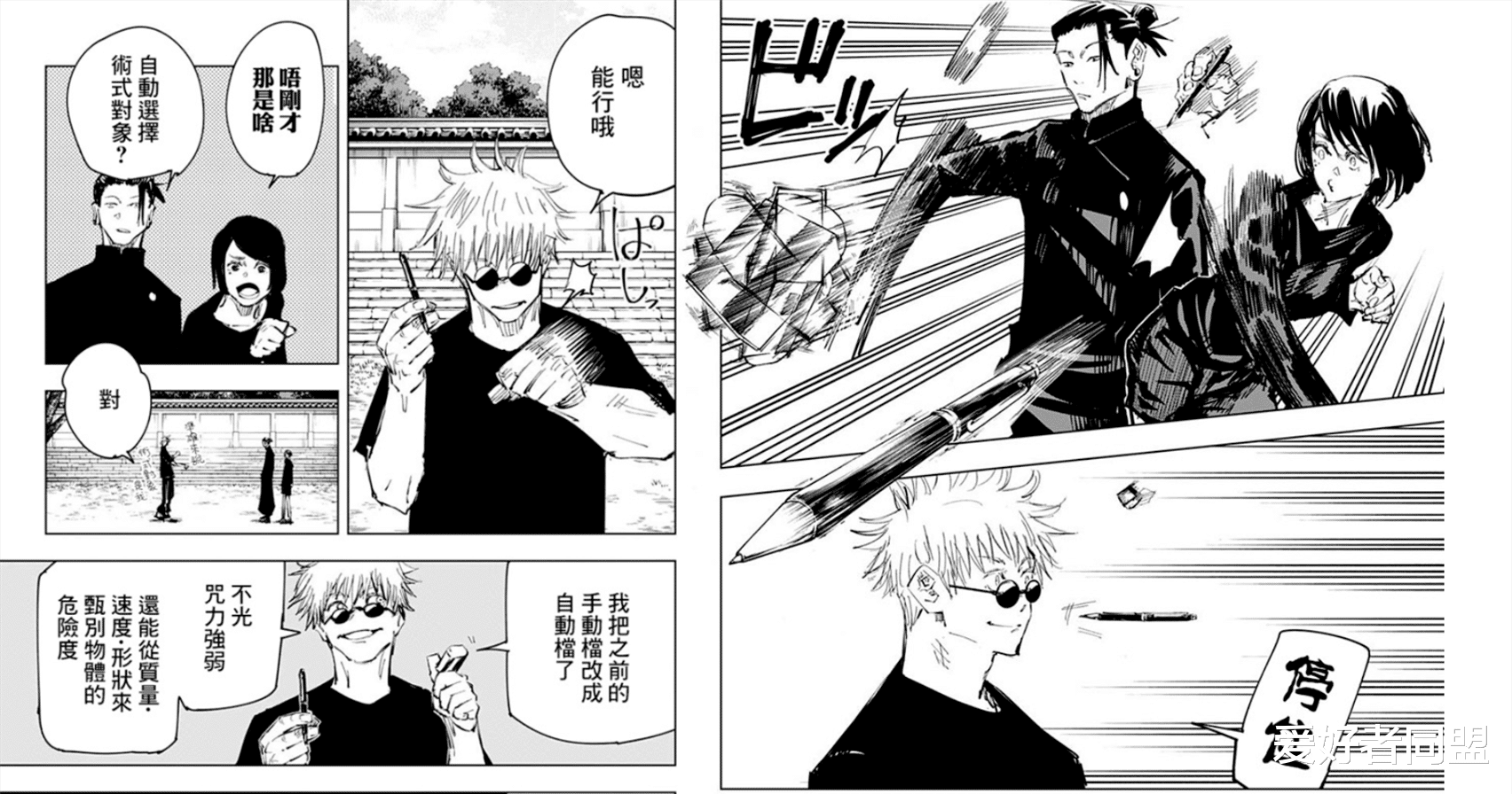 巅峰战士|【咒术回战-五条悟】天生巅峰 在爱与变革中前进的巅峰战士