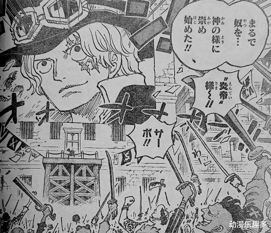萨博|海贼王1054话漫画：炎帝