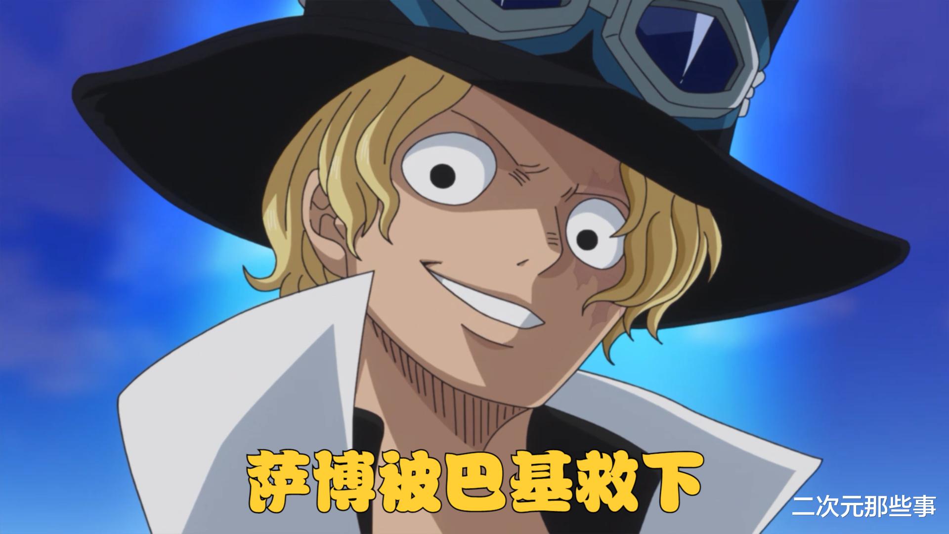 巴基|海贼王1053话疑似情报：巴基成为新四皇，他救了萨博和革命军干部