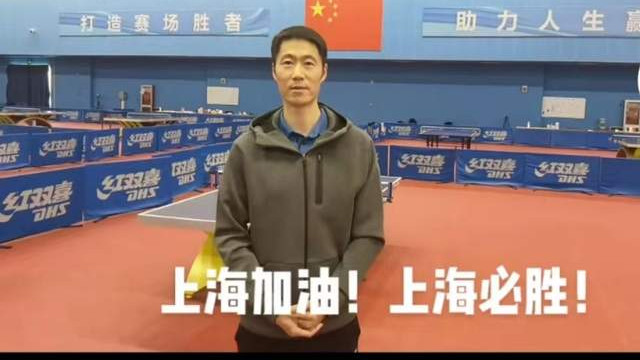 王励勤|奥运冠军王励勤罕见现身！调任乒协久居上海，主持人前女友受关注