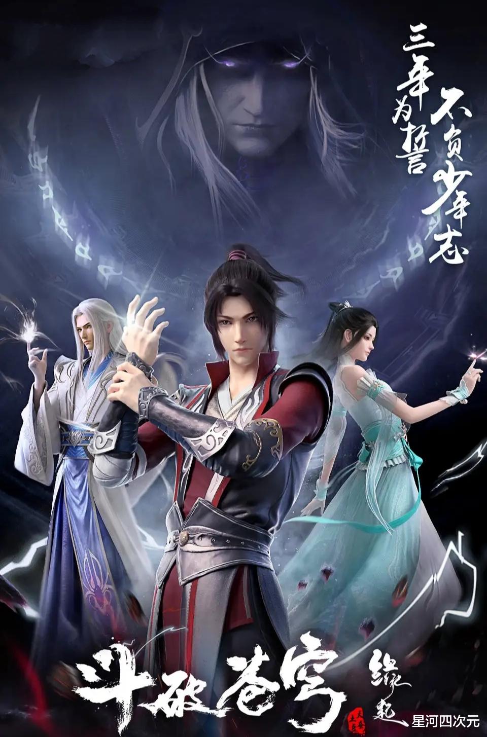 斗破苍穹|《斗破苍穹》缘起篇，开播两话观众再次愤怒，怎么全程都是回忆？